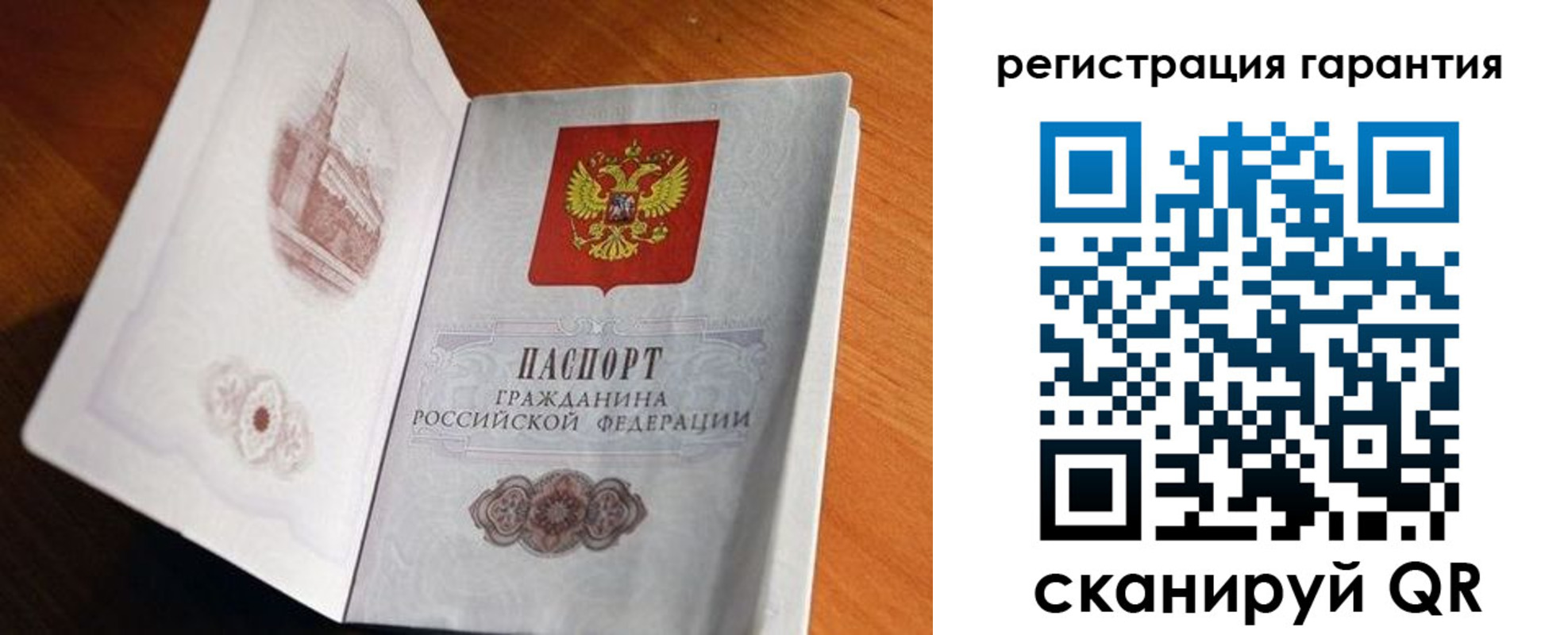 временная регистрация 2025 в Бийске