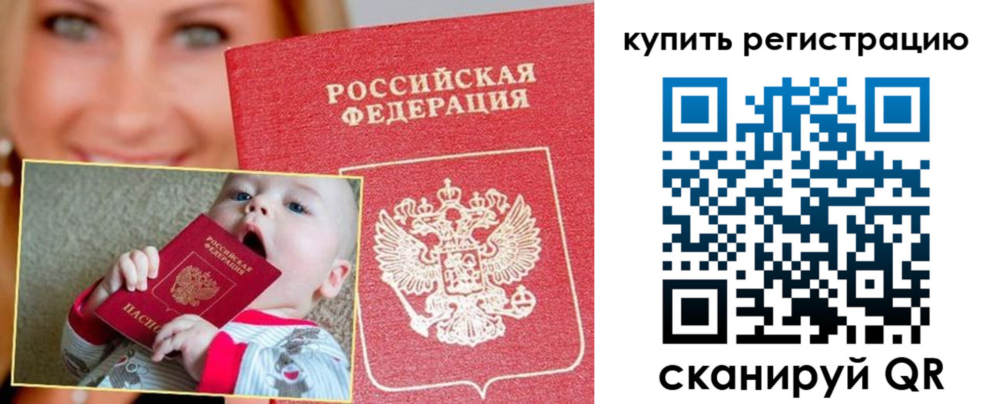 прописка поиск в Бийске