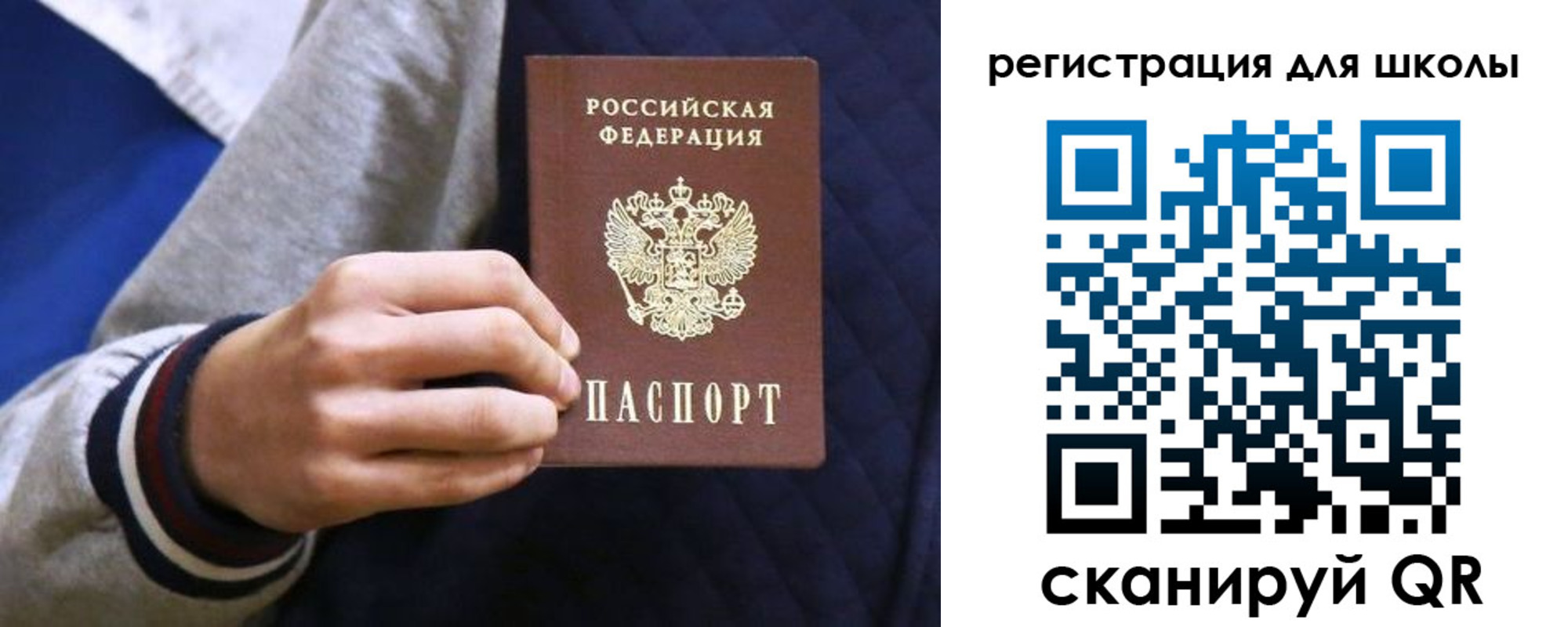 прописка для работы в Бийске